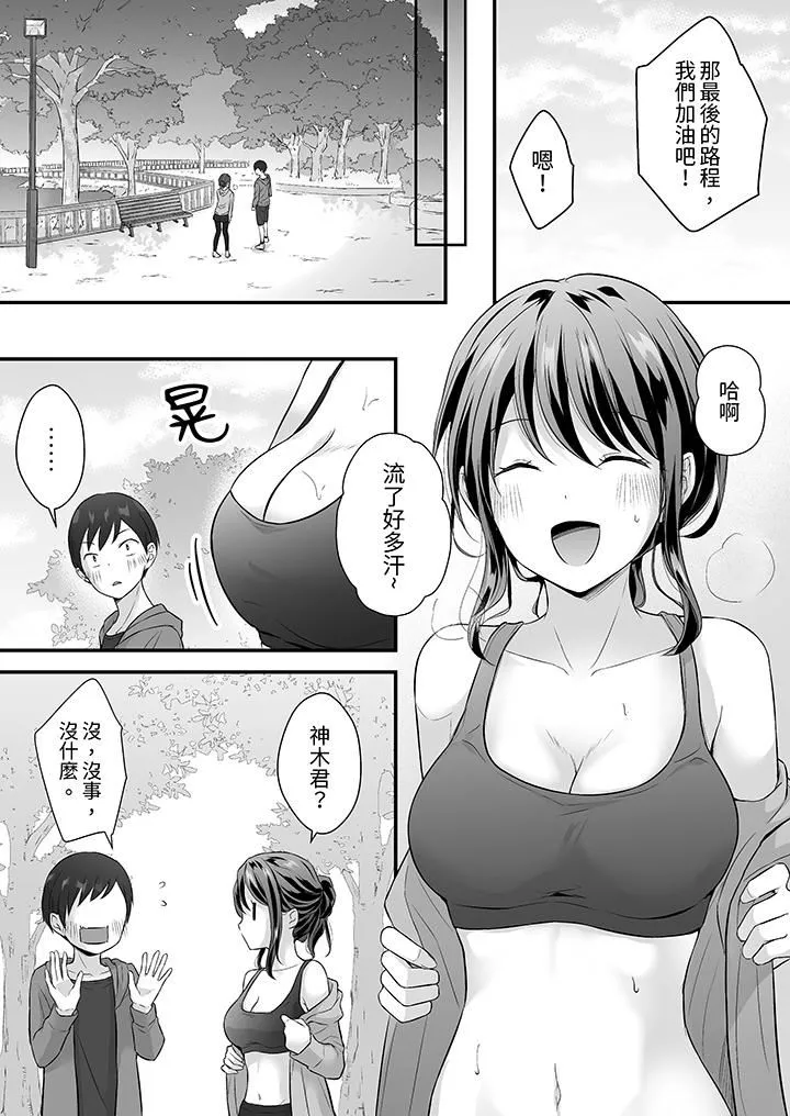 把爛醉如泥的我狠狠地幹到高潮，人渣前輩的無情蹂躪第45話