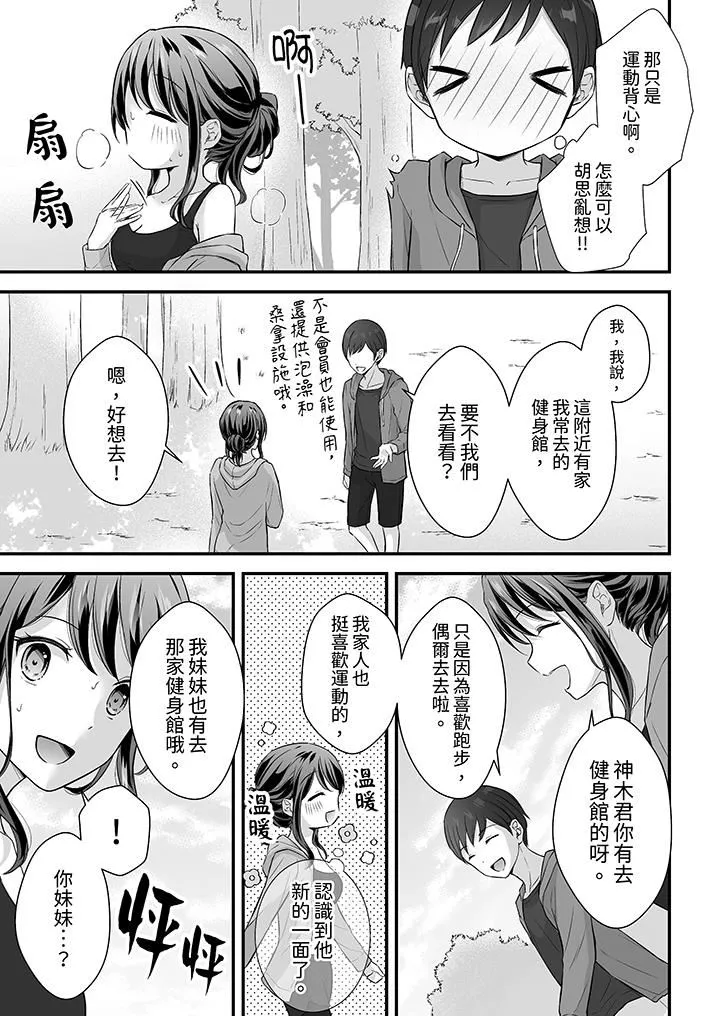 把爛醉如泥的我狠狠地幹到高潮，人渣前輩的無情蹂躪第45話