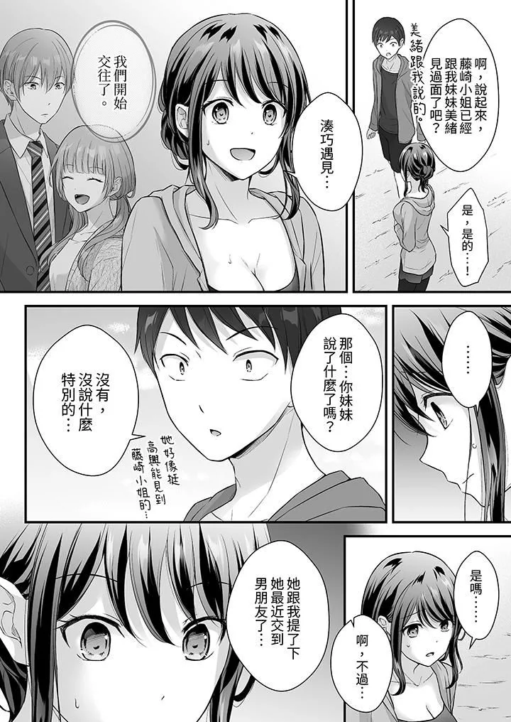 把爛醉如泥的我狠狠地幹到高潮，人渣前輩的無情蹂躪第45話