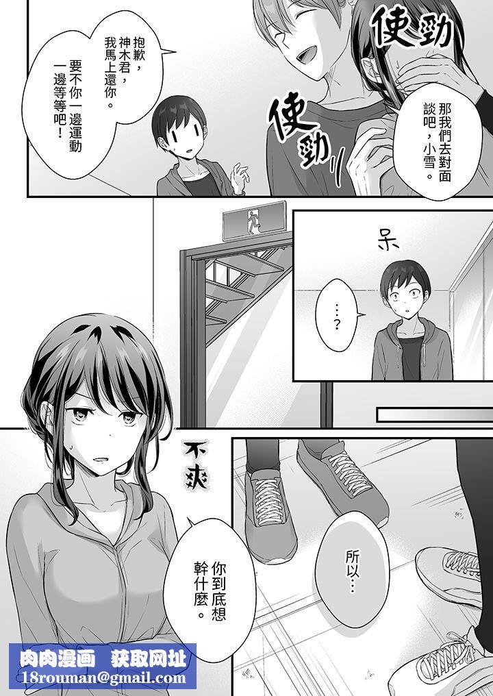 把烂醉如泥的我狠狠地干到高潮，人渣前辈的无情蹂躏第45话