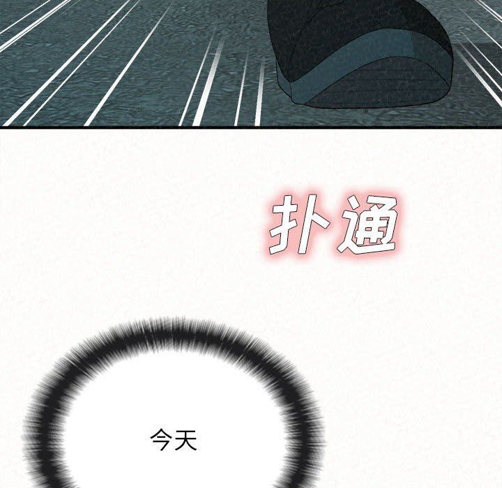 懵懂男生的戀愛史第29話