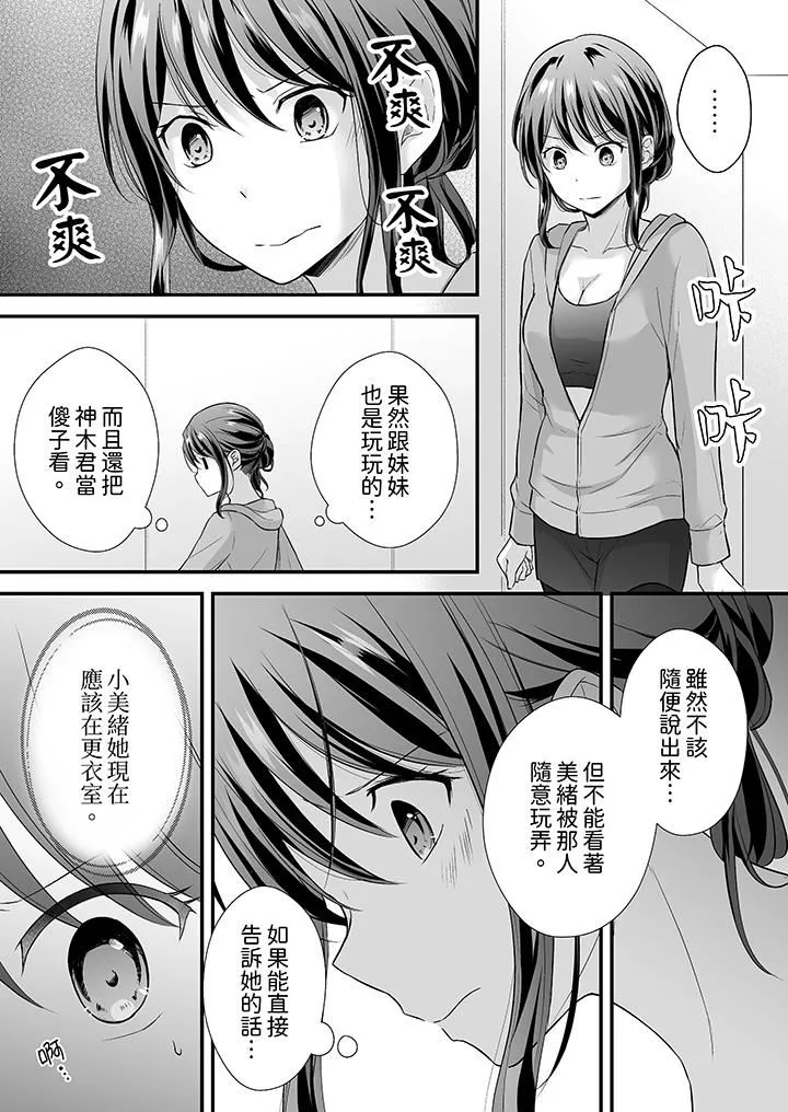 把爛醉如泥的我狠狠地幹到高潮，人渣前輩的無情蹂躪第46話