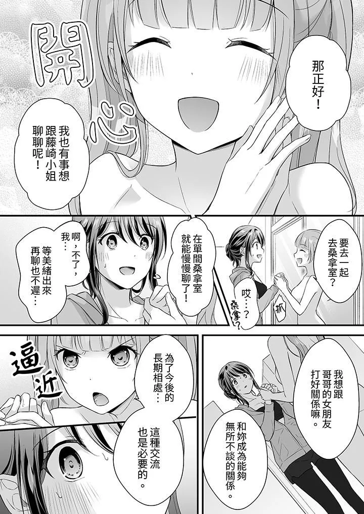 把爛醉如泥的我狠狠地幹到高潮，人渣前輩的無情蹂躪第46話