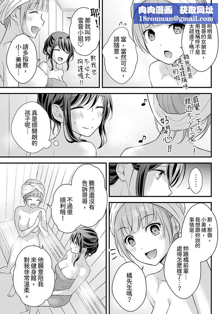 把烂醉如泥的我狠狠地干到高潮,人渣前辈的无情蹂躏第46话