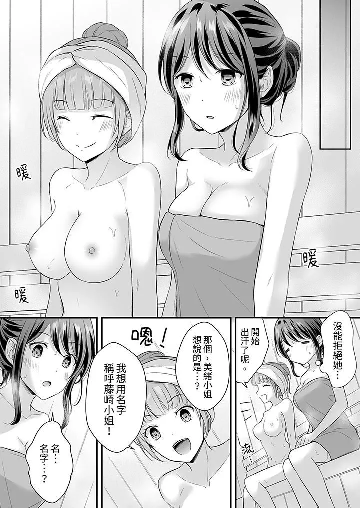 把爛醉如泥的我狠狠地幹到高潮，人渣前輩的無情蹂躪第46話