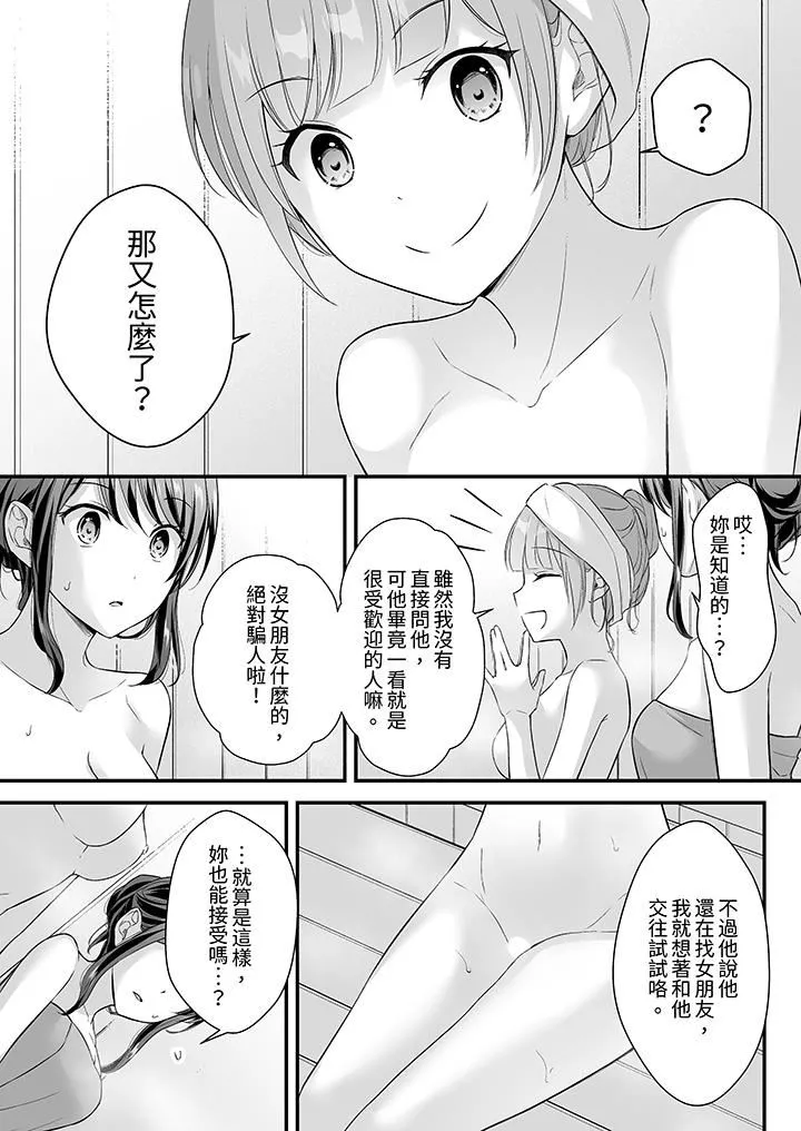 把爛醉如泥的我狠狠地幹到高潮，人渣前輩的無情蹂躪第46話