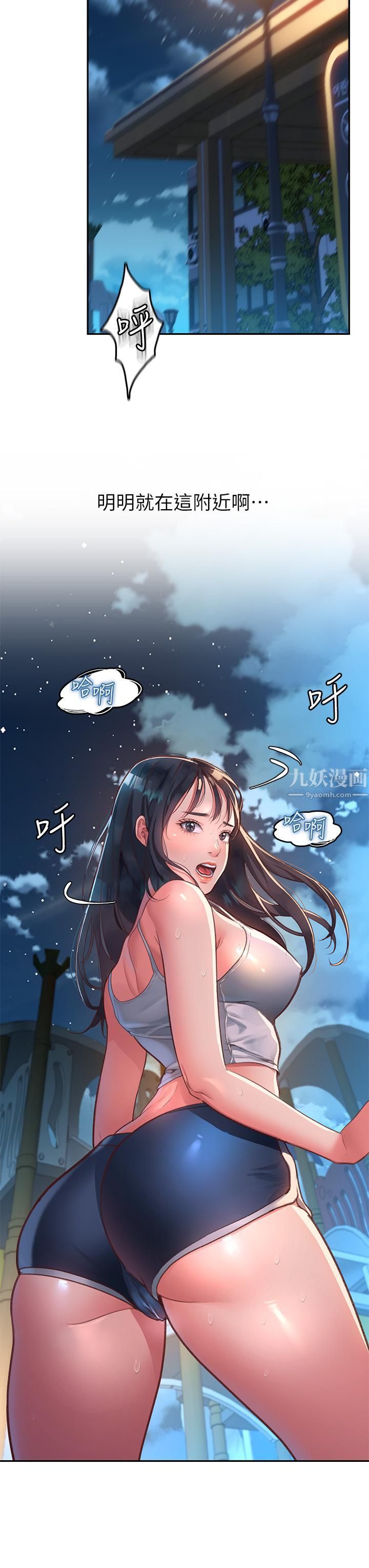 请滑入解锁第1话-我...成功解锁瞭?