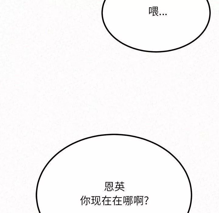 懵懂男生的恋爱史-第29话 - 图片 172