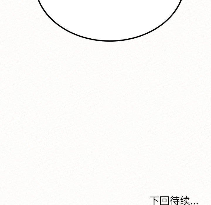 懵懂男生的恋爱史第29话