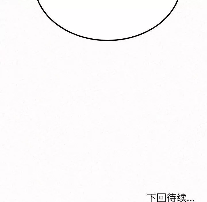 懵懂男生的戀愛史第29話
