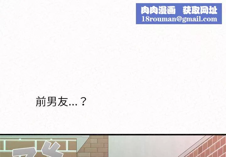 懵懂男生的戀愛史第30話