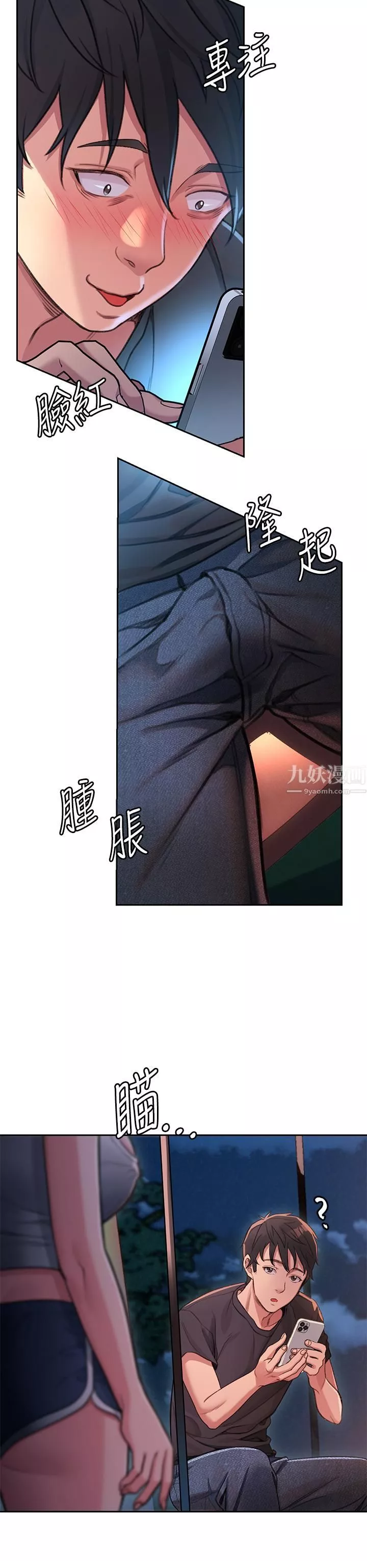 請滑入解鎖第1話-我...成功解鎖瞭?