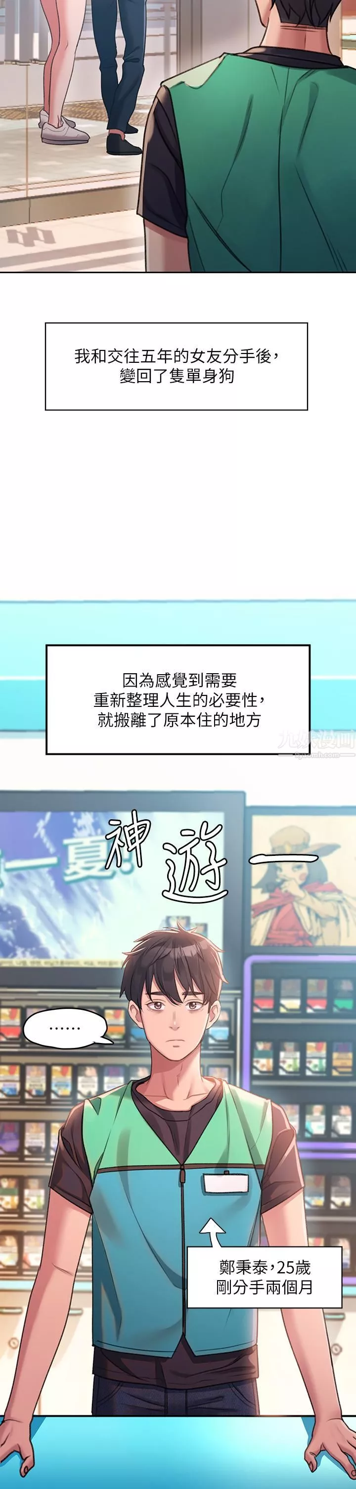 請滑入解鎖第1話-我...成功解鎖瞭?