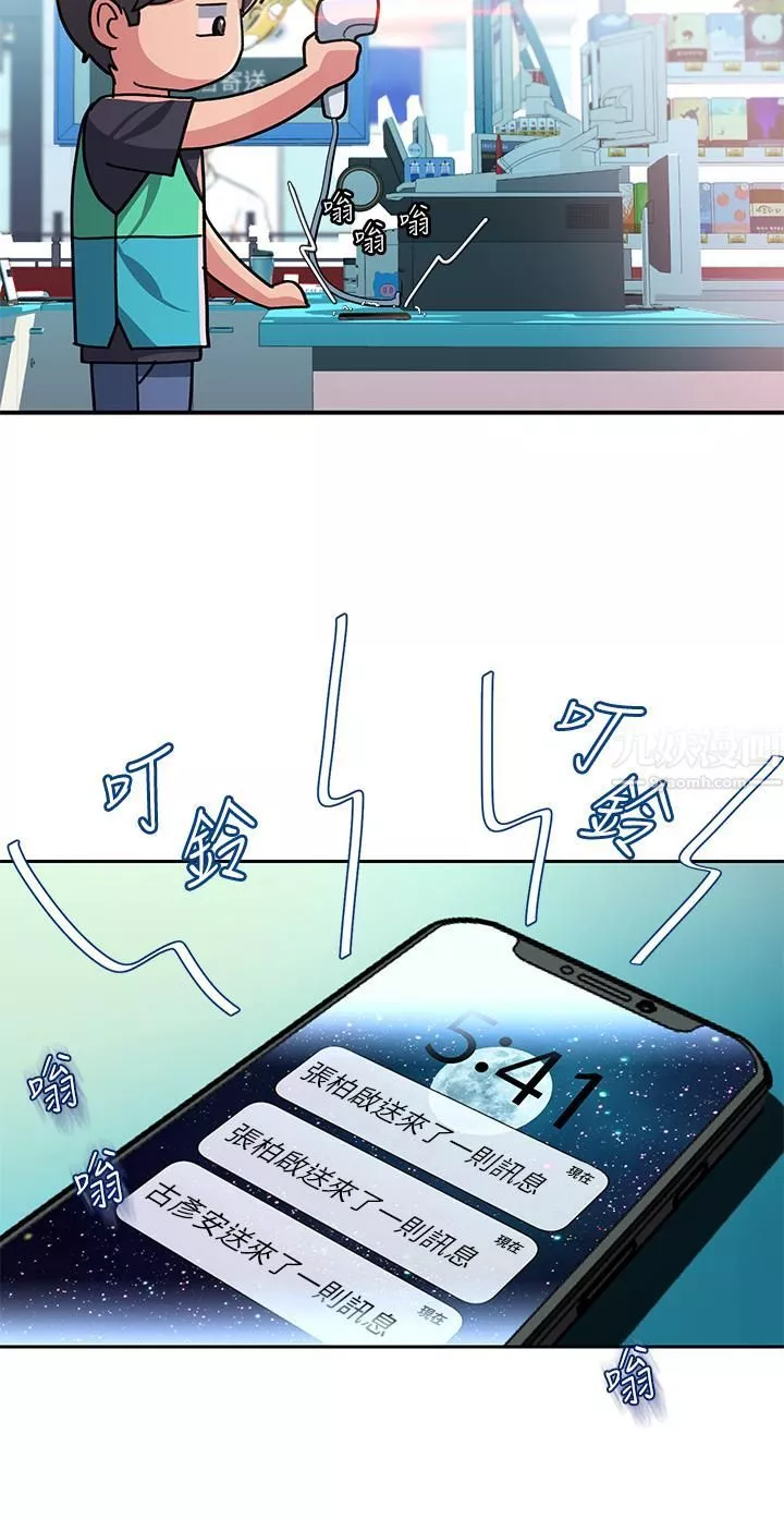 請滑入解鎖第1話-我...成功解鎖瞭?