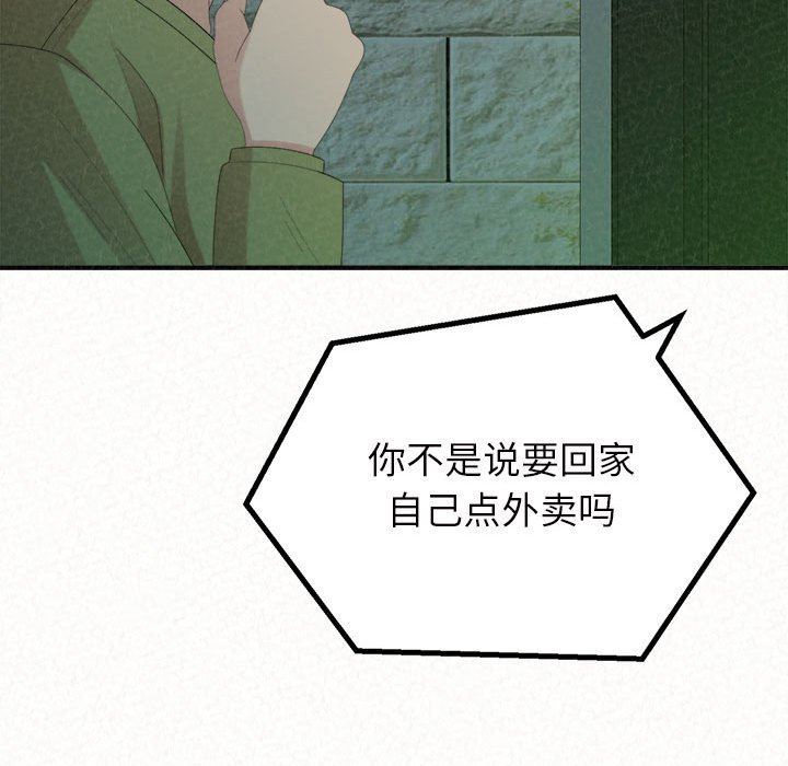 懵懂男生的恋爱史第30话