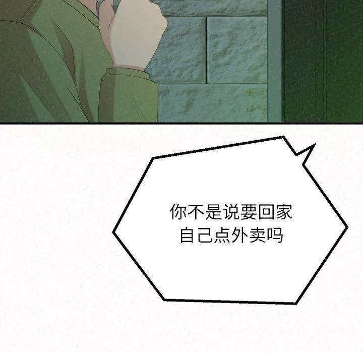 懵懂男生的恋爱史-第30话 - 图片 16