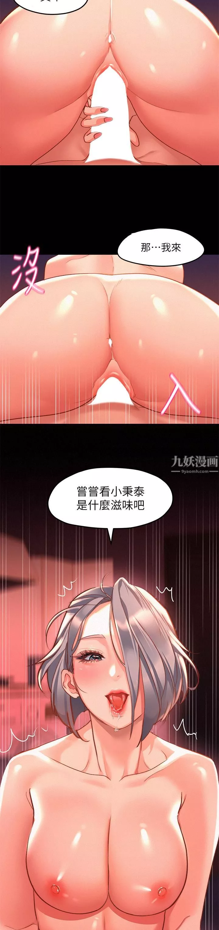 请滑入解锁-第1话-我...成功解锁瞭? - 图片 27