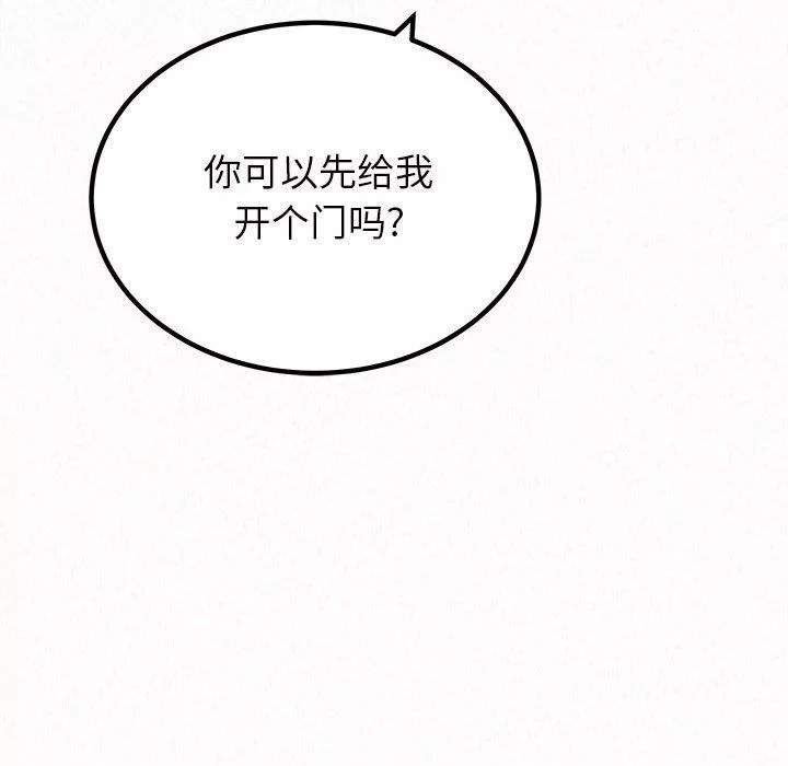 懵懂男生的戀愛史第30話