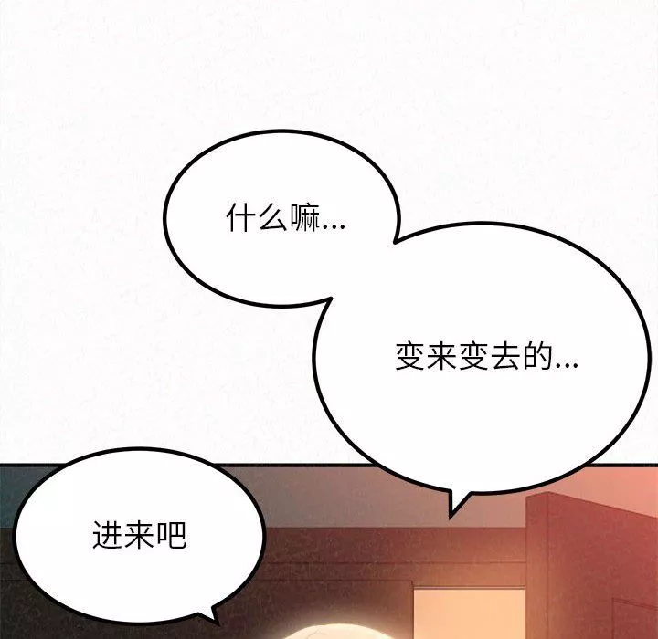 懵懂男生的恋爱史-第30话 - 图片 22