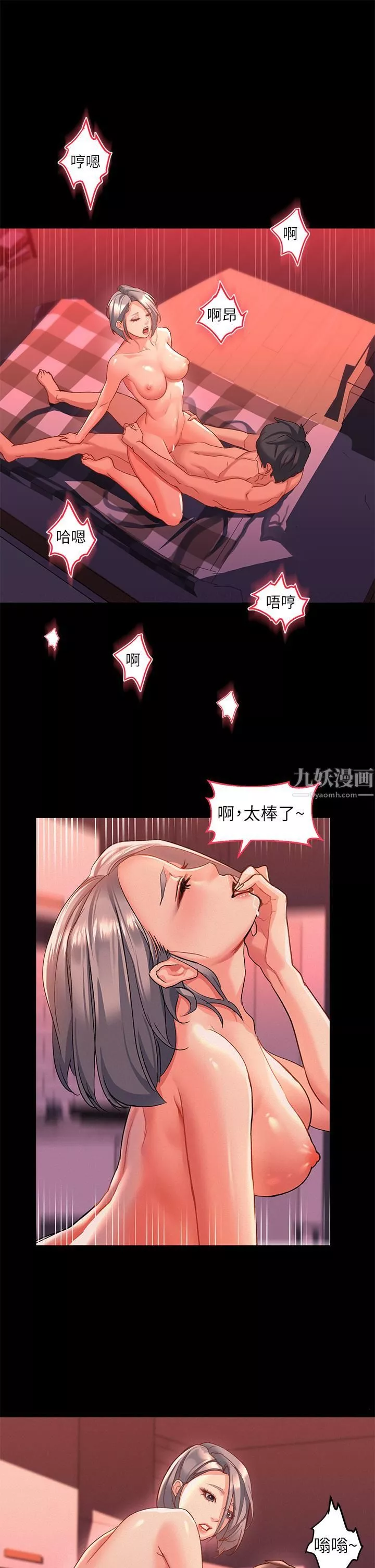 請滑入解鎖第1話-我...成功解鎖瞭?