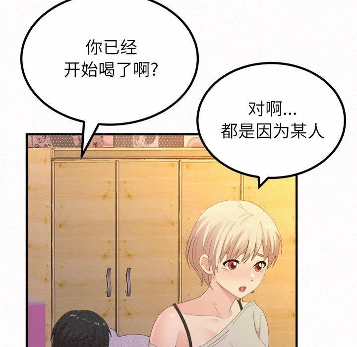 懵懂男生的恋爱史-第30话 - 图片 26