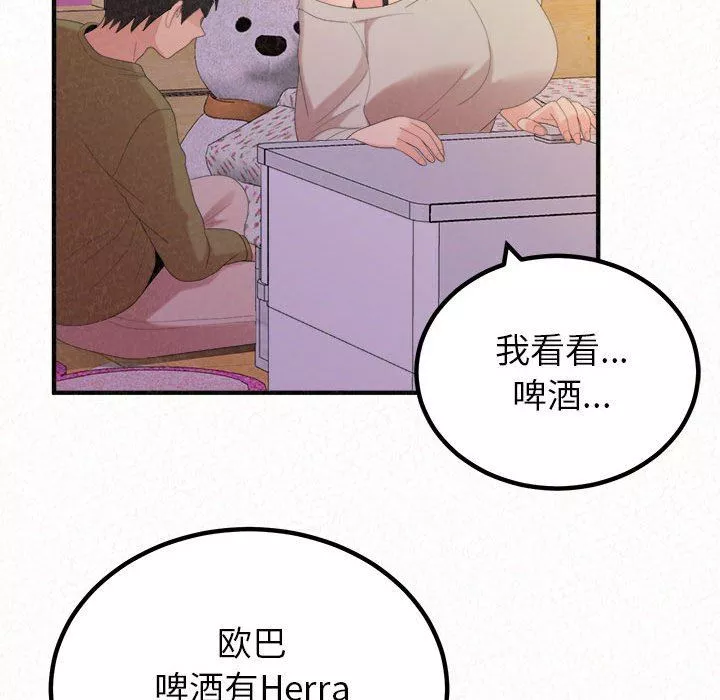 懵懂男生的戀愛史第30話