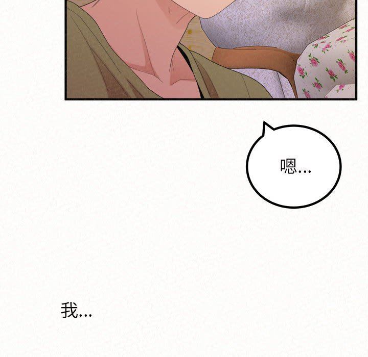 懵懂男生的恋爱史第30话