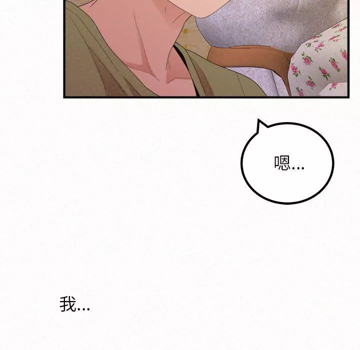 懵懂男生的戀愛史第30話