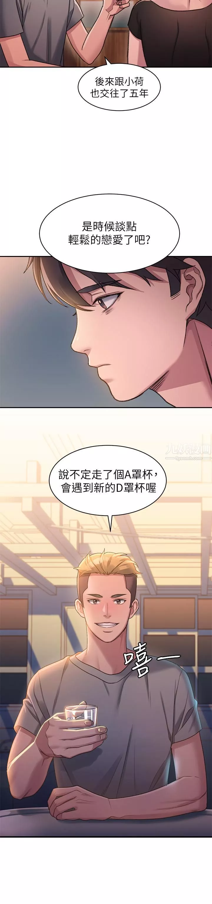 請滑入解鎖第1話-我...成功解鎖瞭?