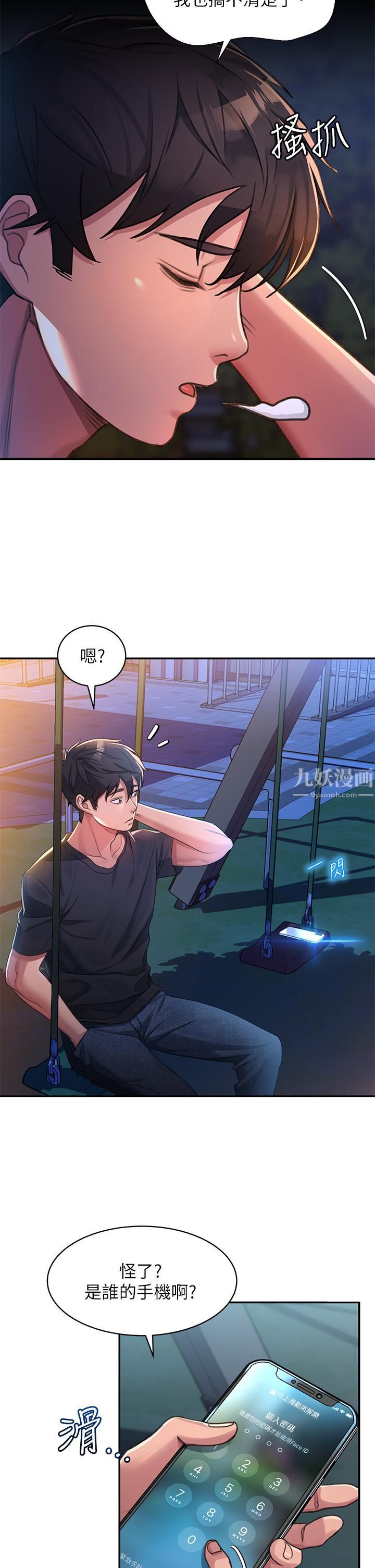 请滑入解锁第1话-我...成功解锁瞭?