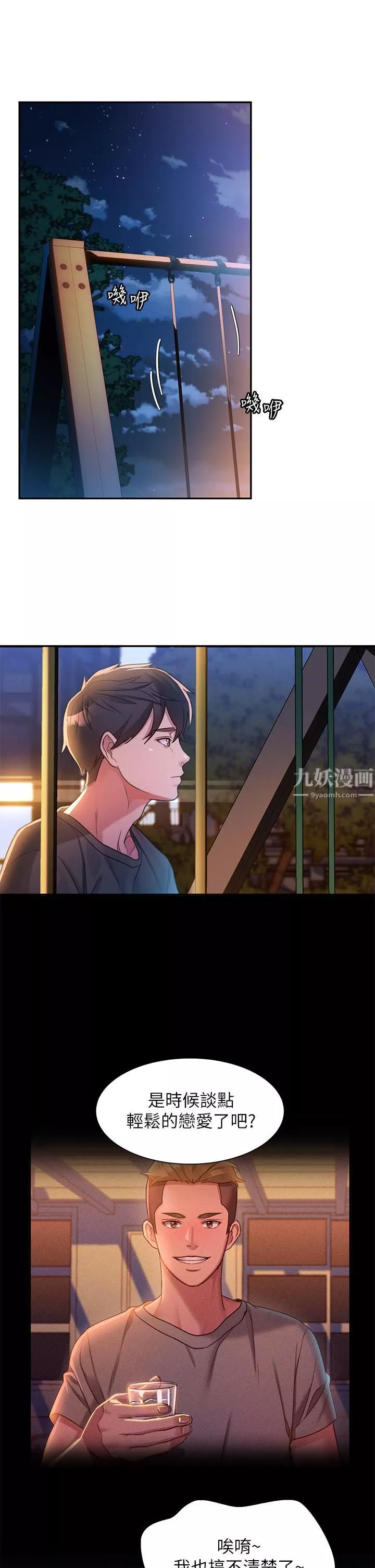 請滑入解鎖第1話-我...成功解鎖瞭?