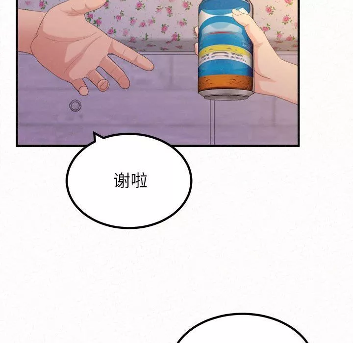 懵懂男生的戀愛史第30話