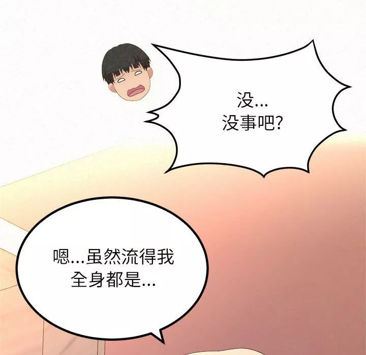 懵懂男生的戀愛史第30話