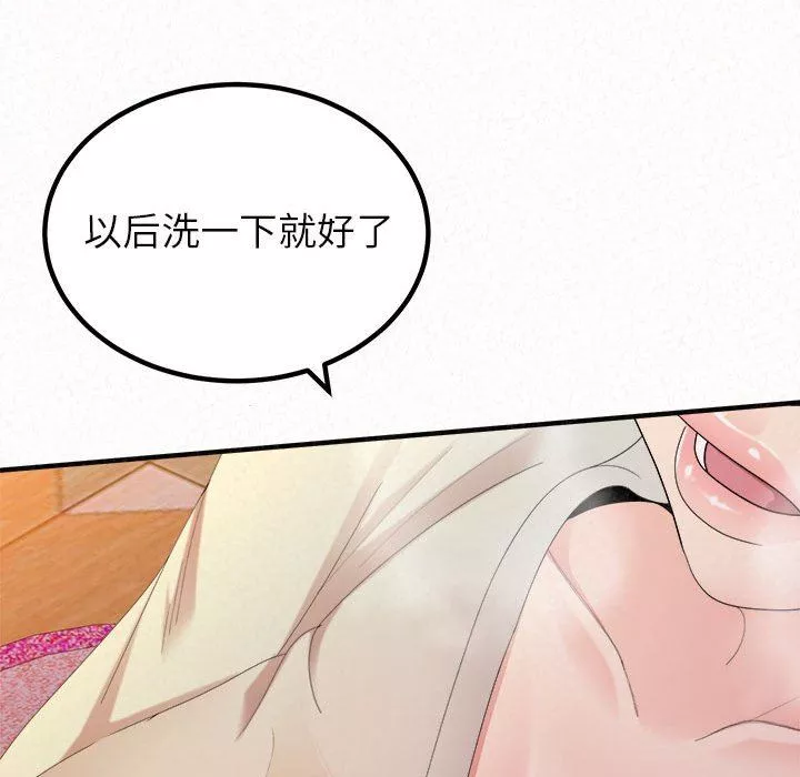 懵懂男生的恋爱史-第30话 - 图片 43