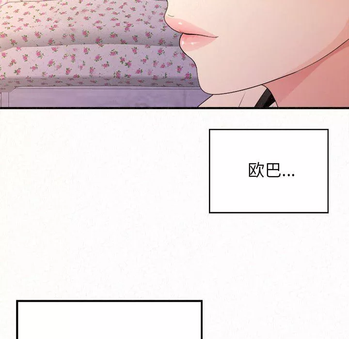 懵懂男生的恋爱史-第30话 - 图片 47