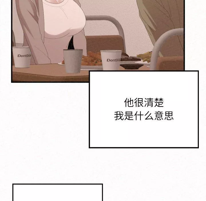 懵懂男生的戀愛史第30話