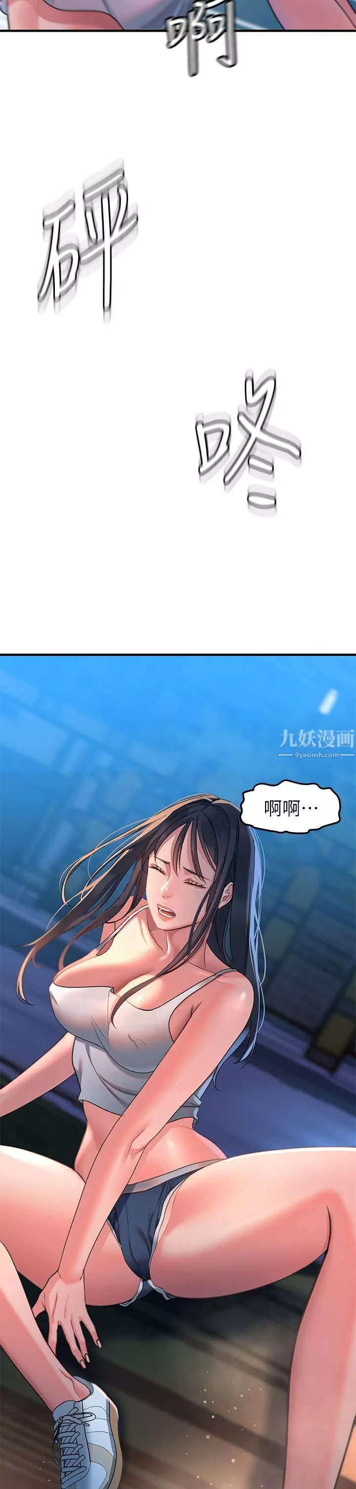 请滑入解锁-第1话-我...成功解锁瞭? - 图片 57
