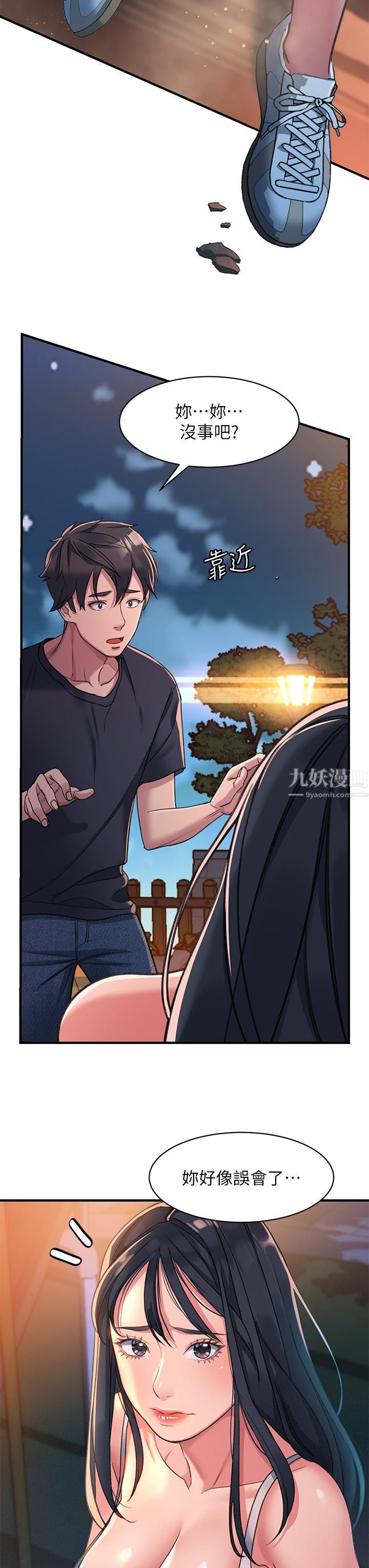 请滑入解锁第1话-我...成功解锁瞭?