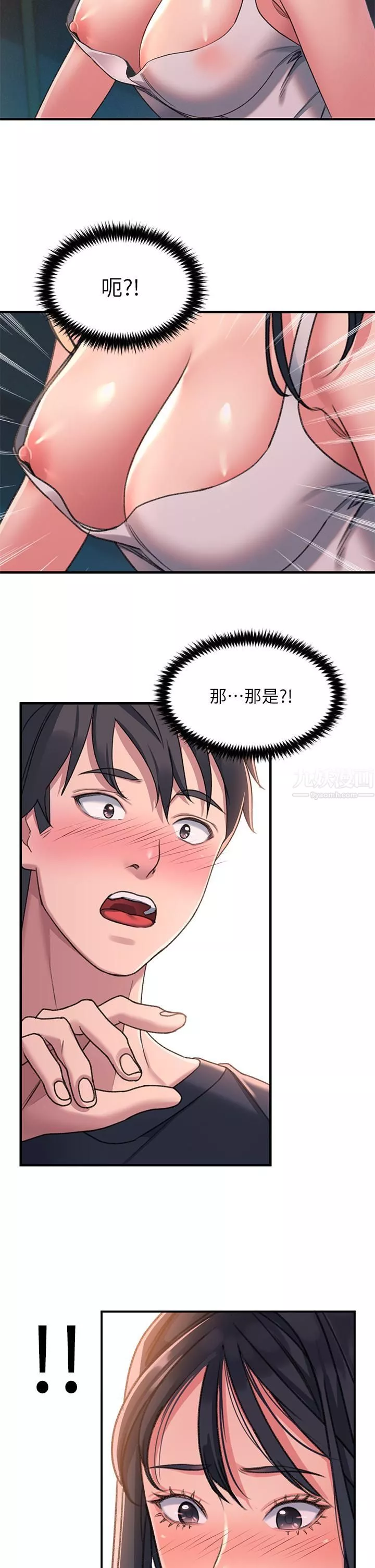 请滑入解锁-第1话-我...成功解锁瞭? - 图片 59