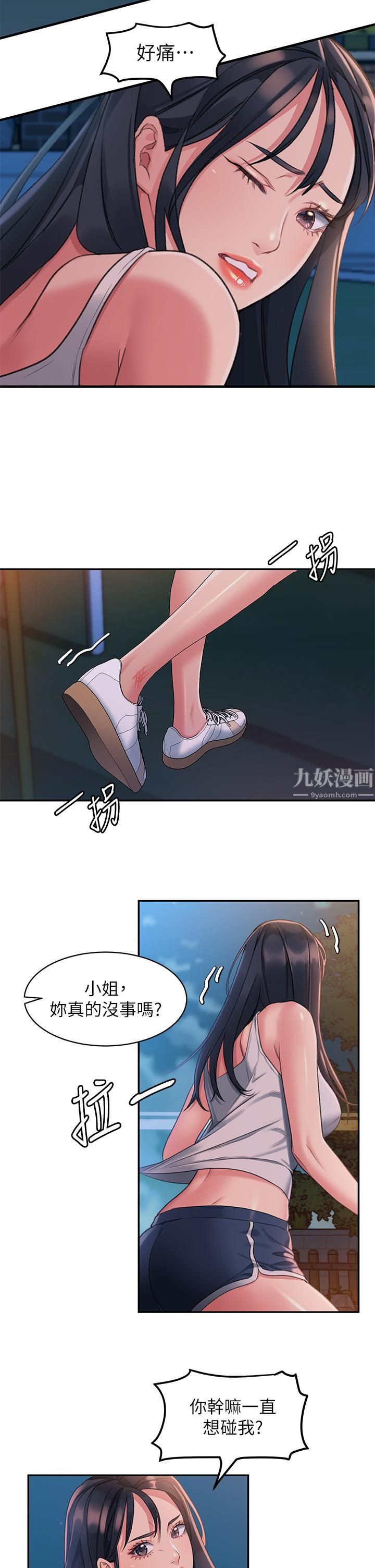 请滑入解锁第1话-我...成功解锁瞭?