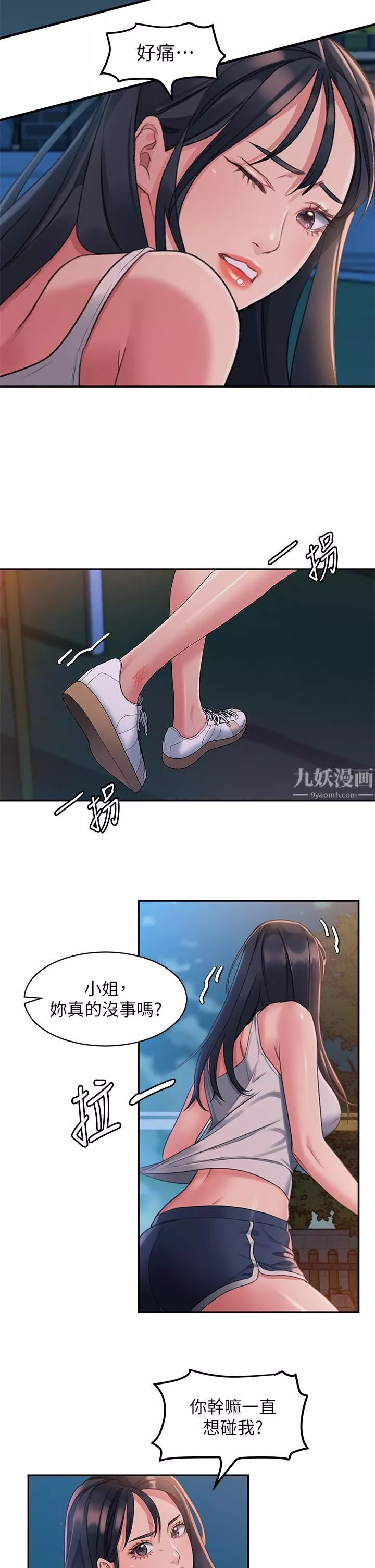 請滑入解鎖第1話-我...成功解鎖瞭?