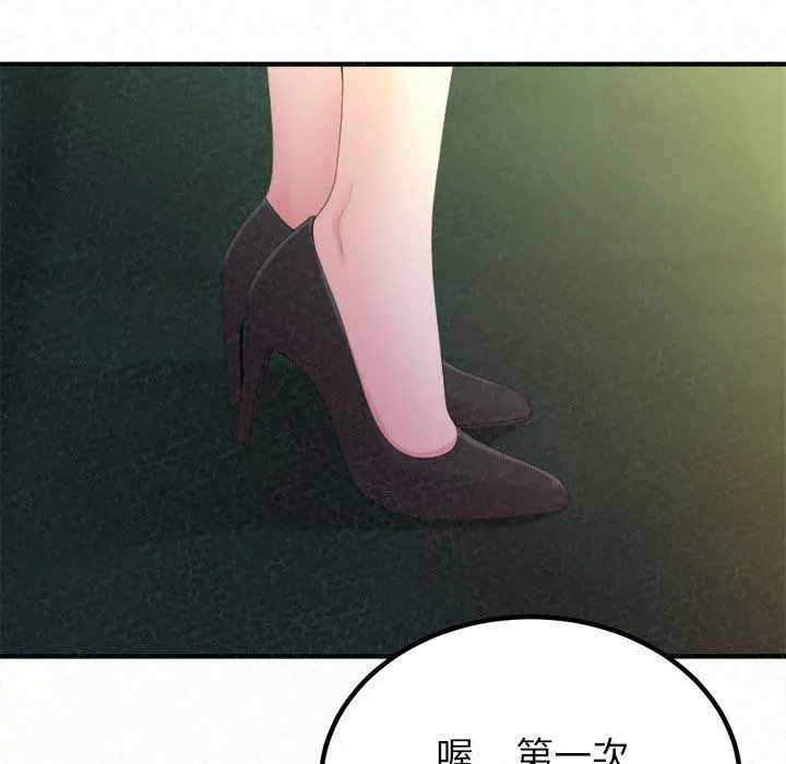 懵懂男生的戀愛史第30話