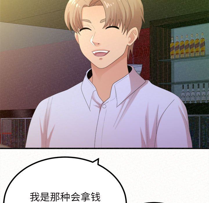 懵懂男生的恋爱史第30话