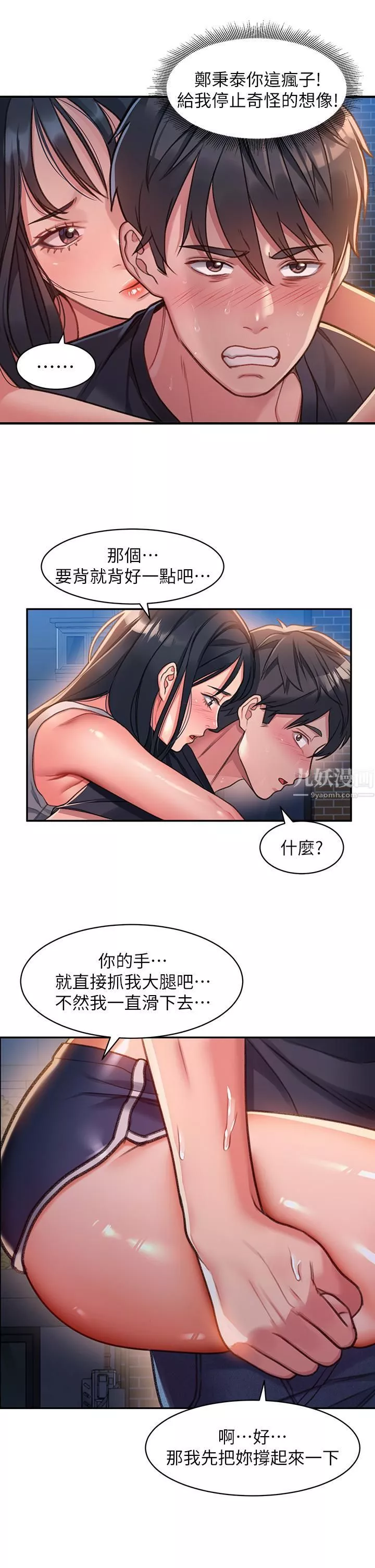 請滑入解鎖第1話-我...成功解鎖瞭?
