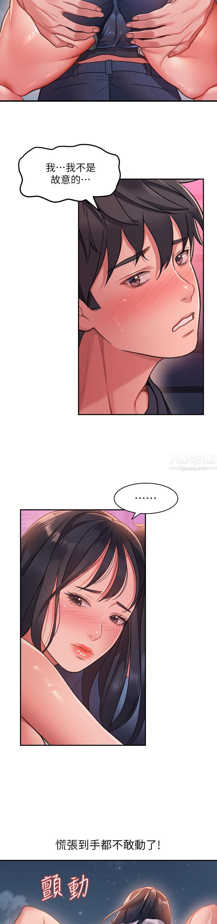 请滑入解锁第1话-我...成功解锁瞭?