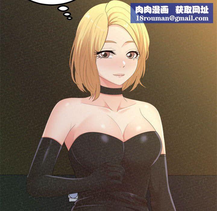 懵懂男生的戀愛史第30話