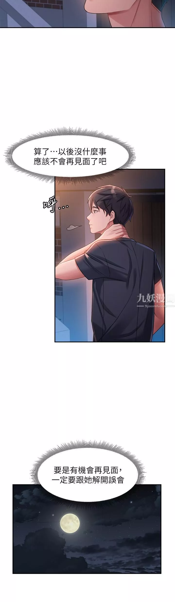 請滑入解鎖第1話-我...成功解鎖瞭?