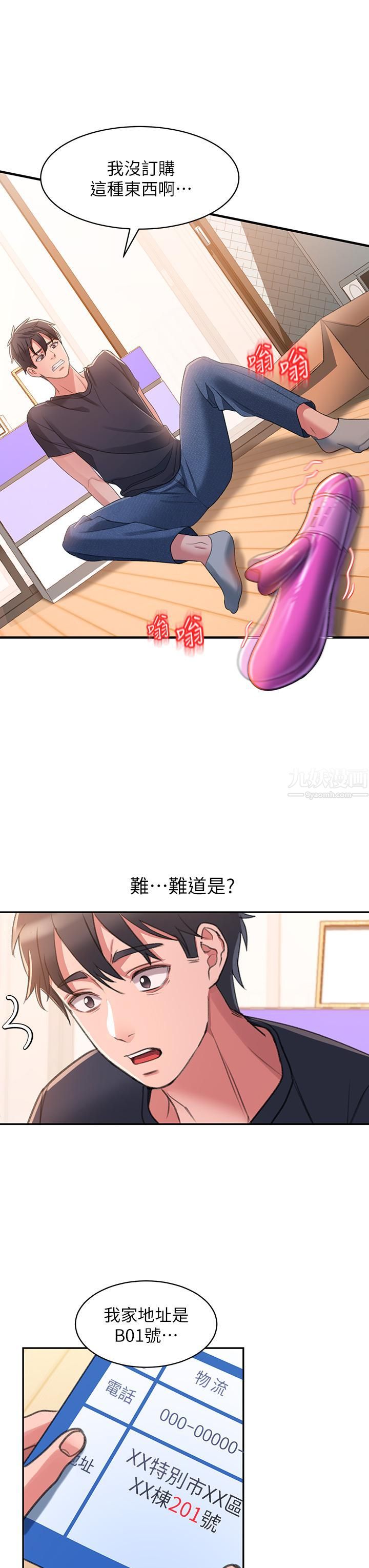 請滑入解鎖第1話-我...成功解鎖瞭?