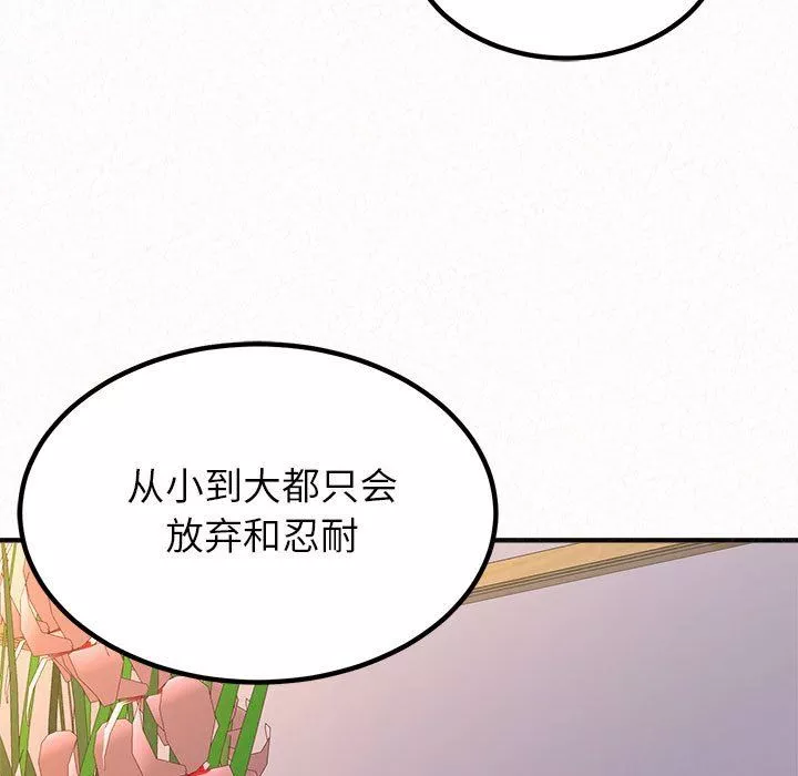 懵懂男生的戀愛史第30話