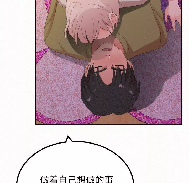 懵懂男生的戀愛史第30話